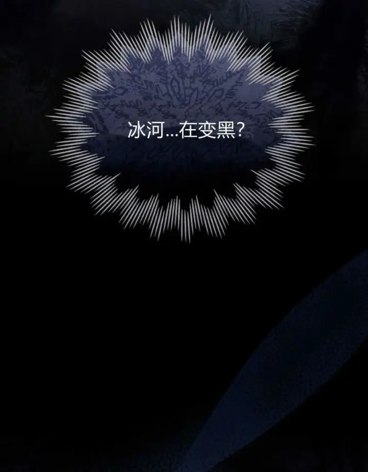 《合法反派的诉求》第37话图24