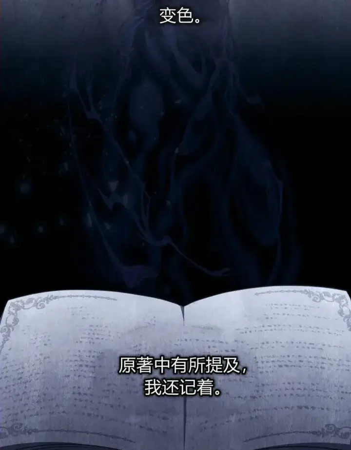 《合法反派的诉求》第37话图28