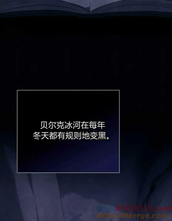 《合法反派的诉求》第37话图29