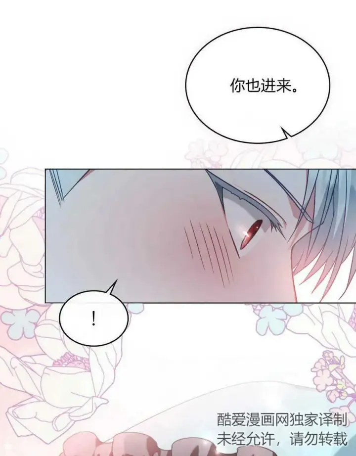《合法反派的诉求》第37话图3