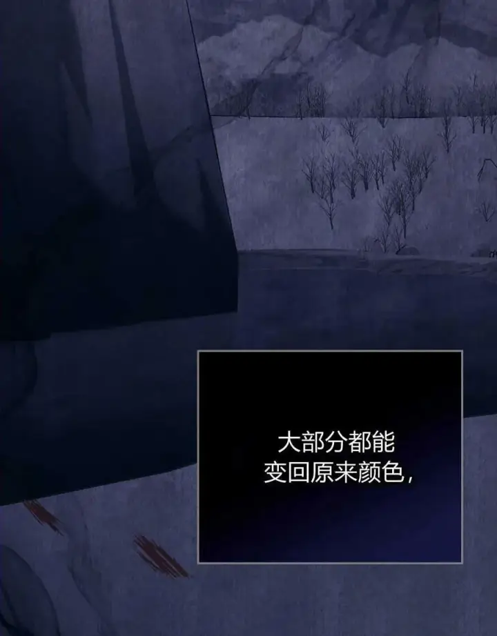 《合法反派的诉求》第37话图30