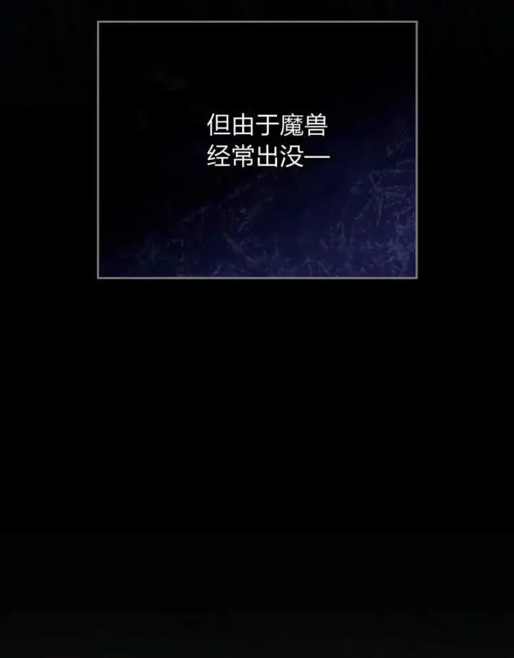 《合法反派的诉求》第37话图32