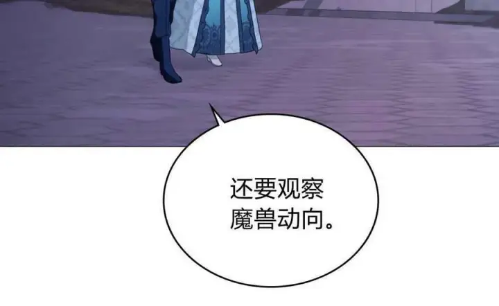 《合法反派的诉求》第37话图34