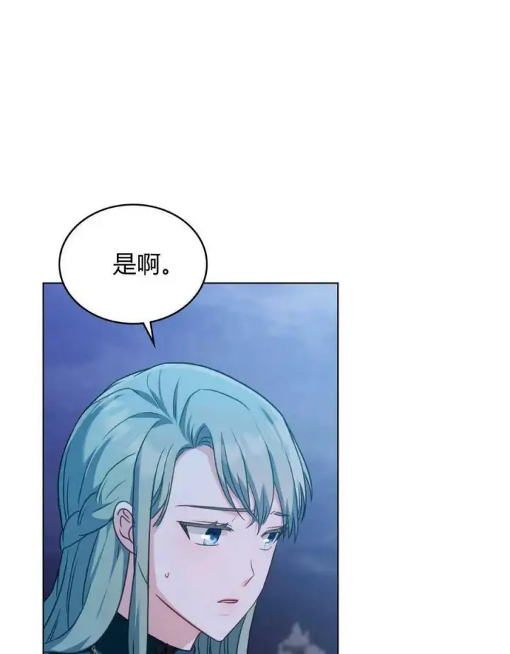 《合法反派的诉求》第37话图35