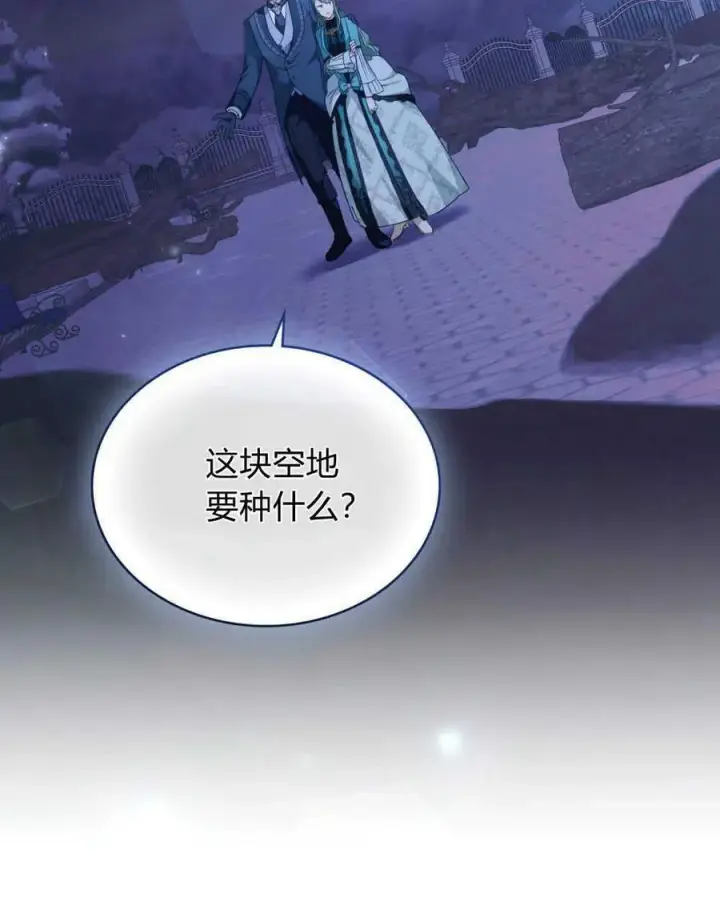 《合法反派的诉求》第37话图44
