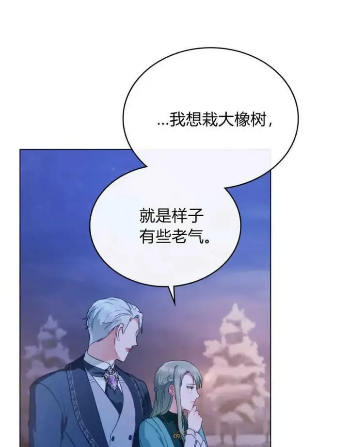 《合法反派的诉求》第37话图46
