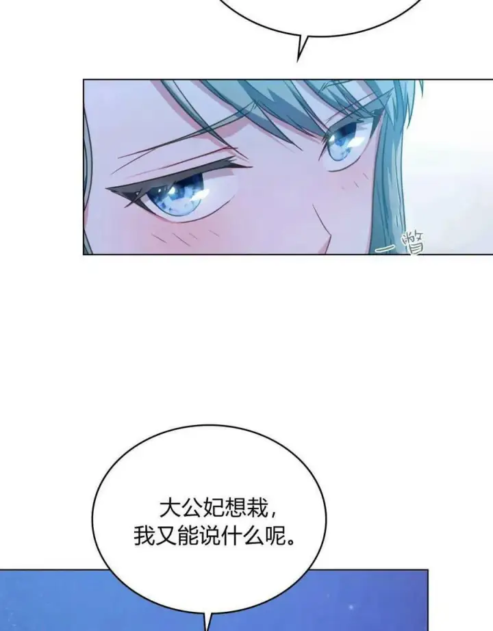 《合法反派的诉求》第37话图48