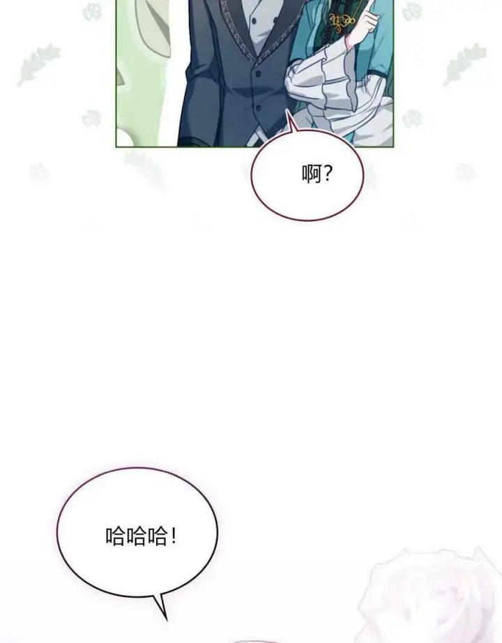 《合法反派的诉求》第37话图51
