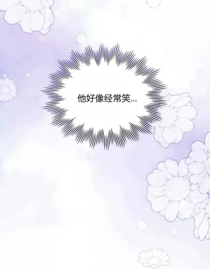 《合法反派的诉求》第37话图55