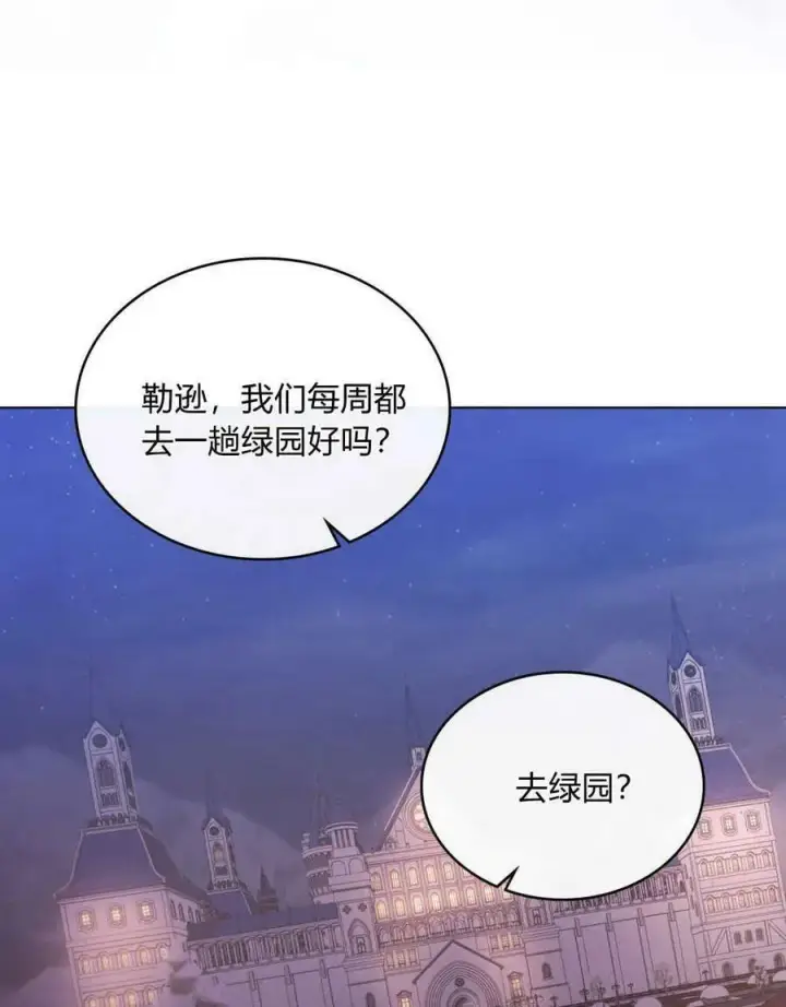 《合法反派的诉求》第37话图56