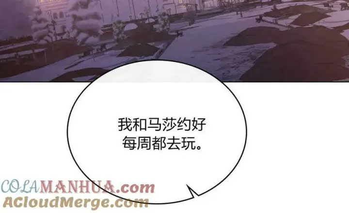 《合法反派的诉求》第37话图57