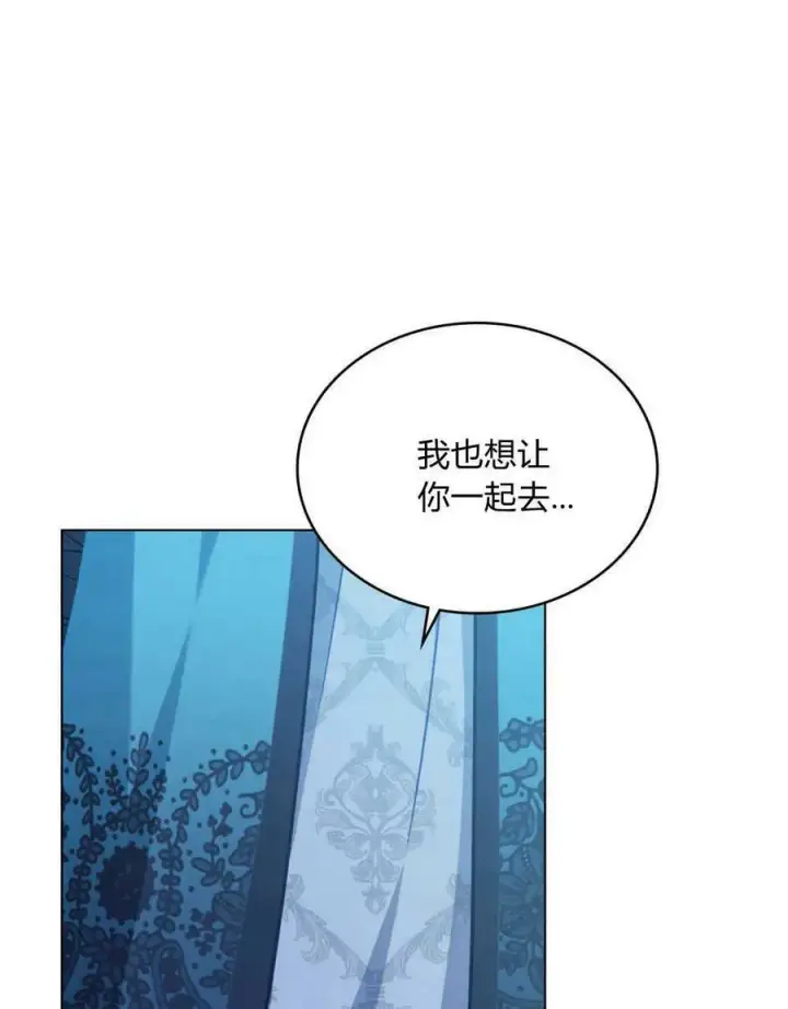 《合法反派的诉求》第37话图58