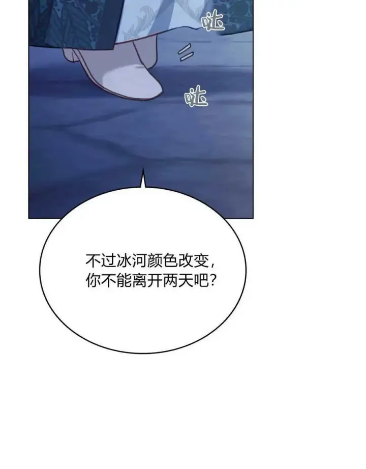 《合法反派的诉求》第37话图59