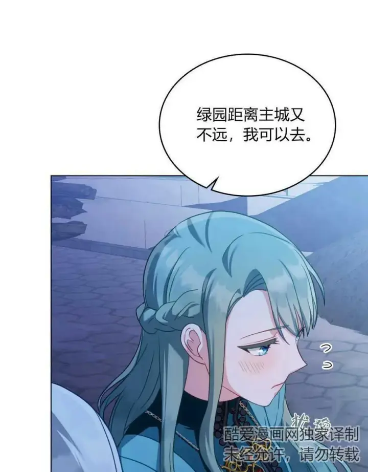 《合法反派的诉求》第37话图60