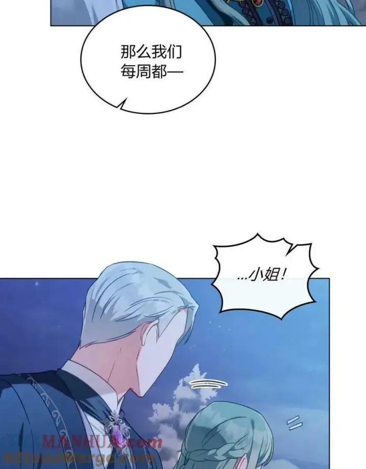 《合法反派的诉求》第37话图61