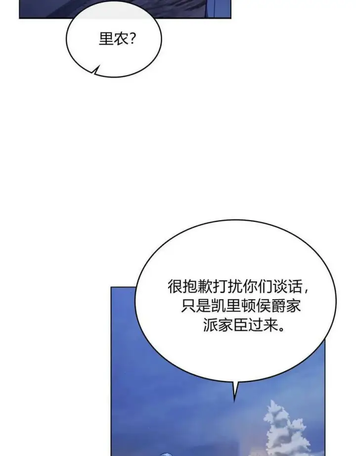 《合法反派的诉求》第37话图64