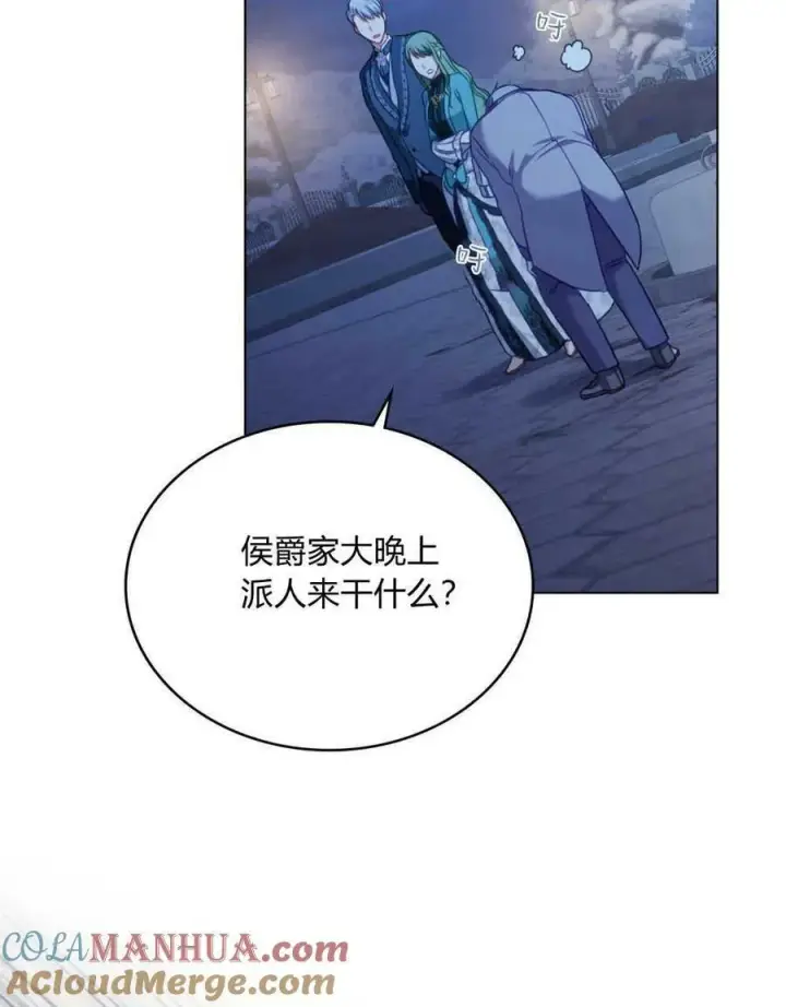 《合法反派的诉求》第37话图65