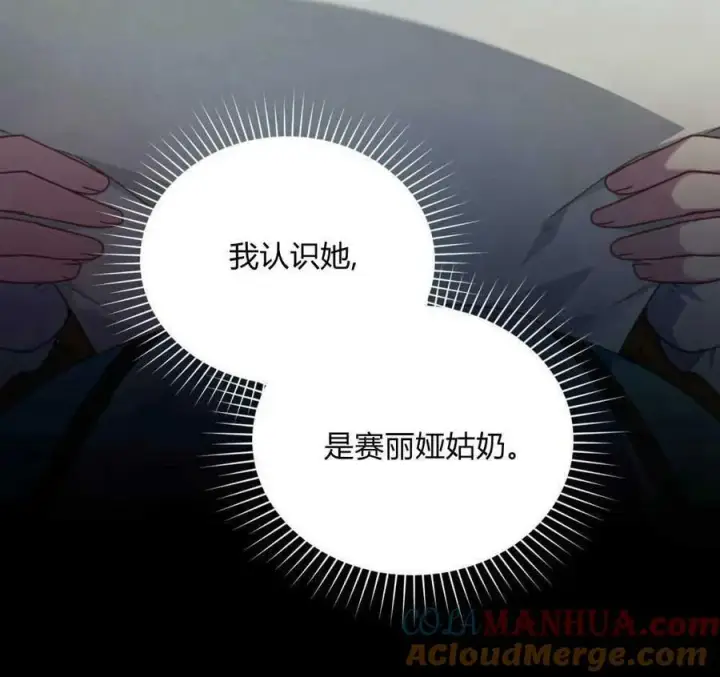《合法反派的诉求》第37话图69