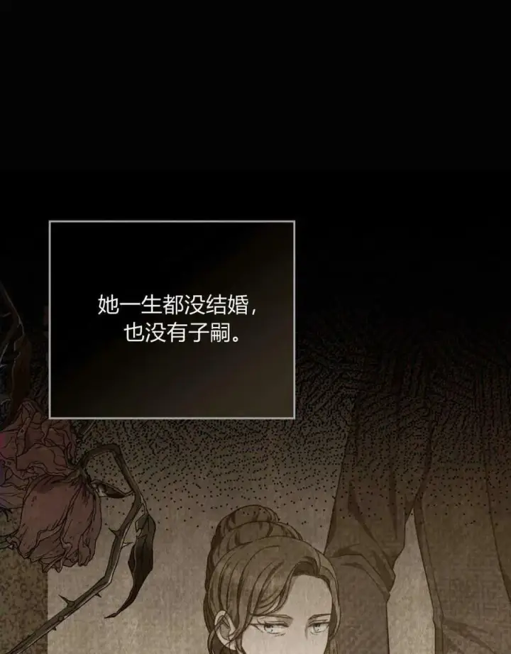 《合法反派的诉求》第37话图70