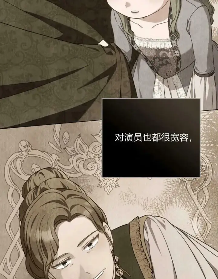 《合法反派的诉求》第37话图75