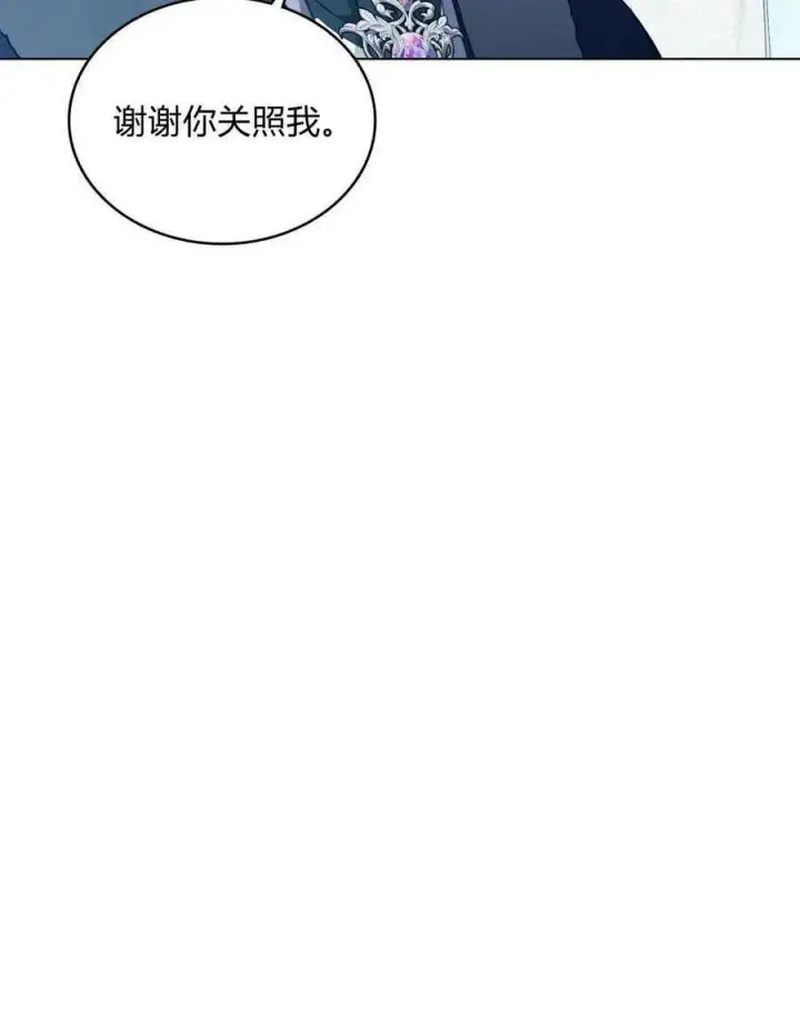 《合法反派的诉求》第37话图8