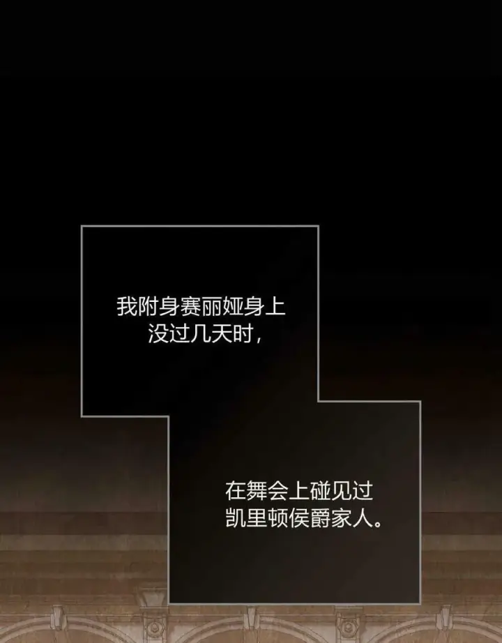 《合法反派的诉求》第37话图82