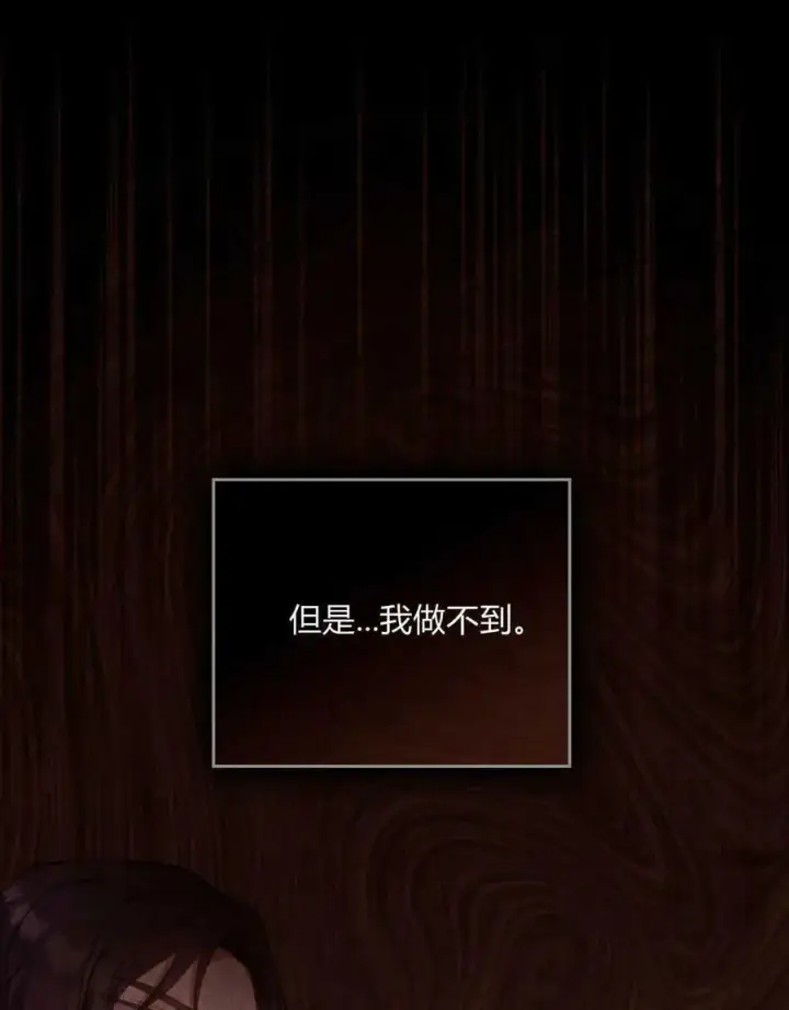 《合法反派的诉求》第37话图86
