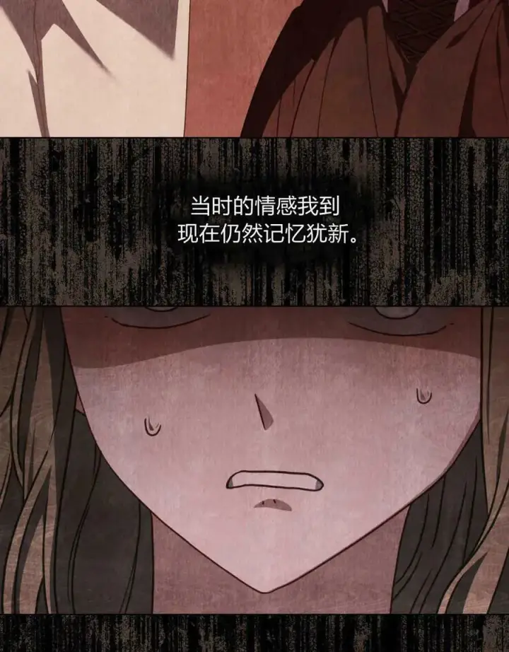 《合法反派的诉求》第37话图88
