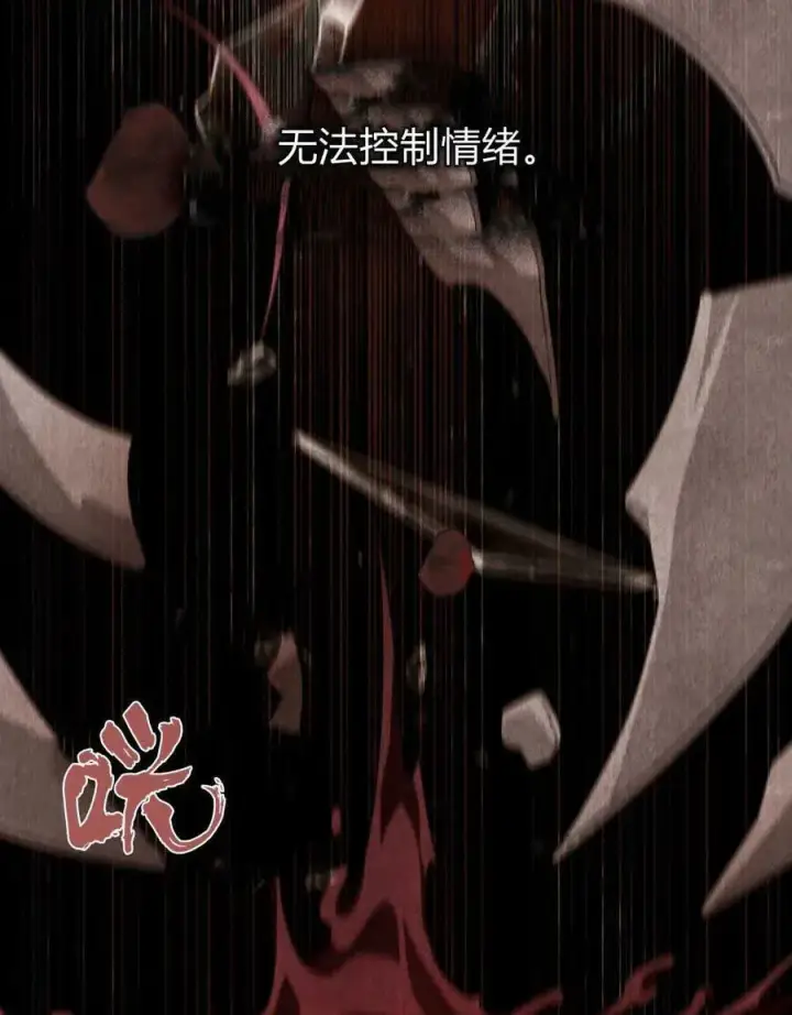 《合法反派的诉求》第37话图92