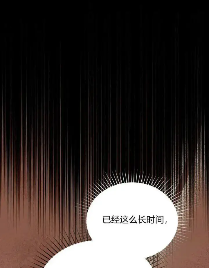 《合法反派的诉求》第37话图94