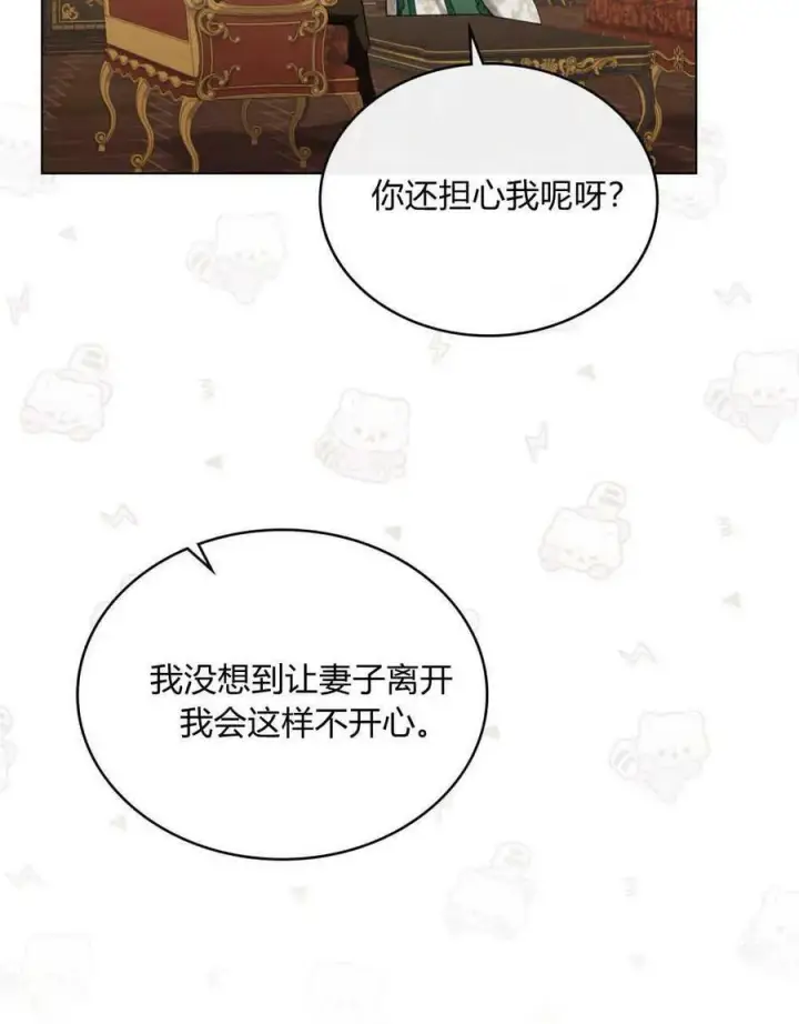 《合法反派的诉求》第37话图98
