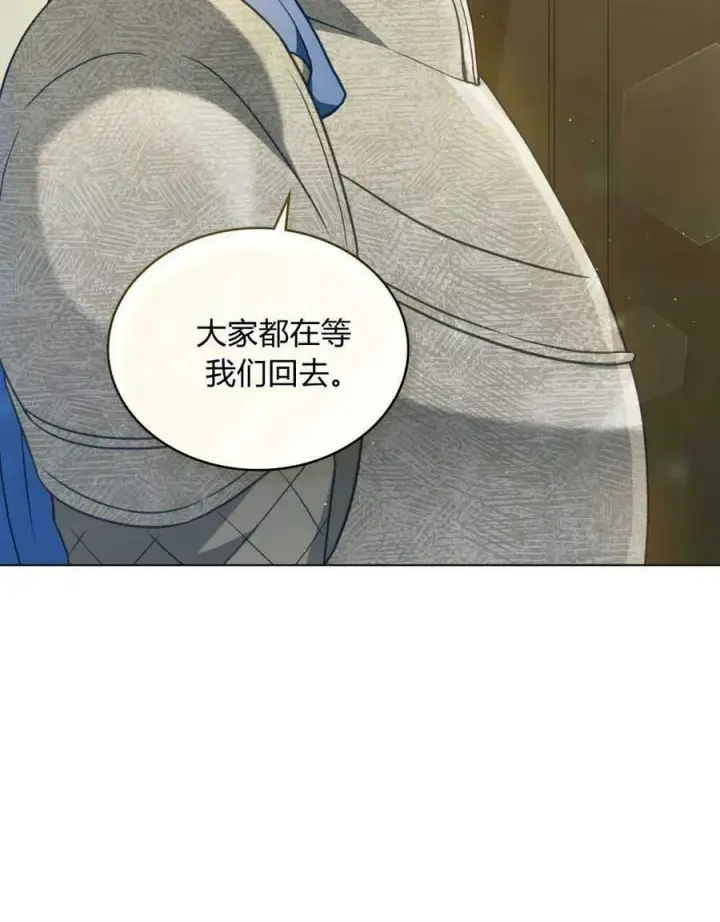 《合法反派的诉求》第38话图102