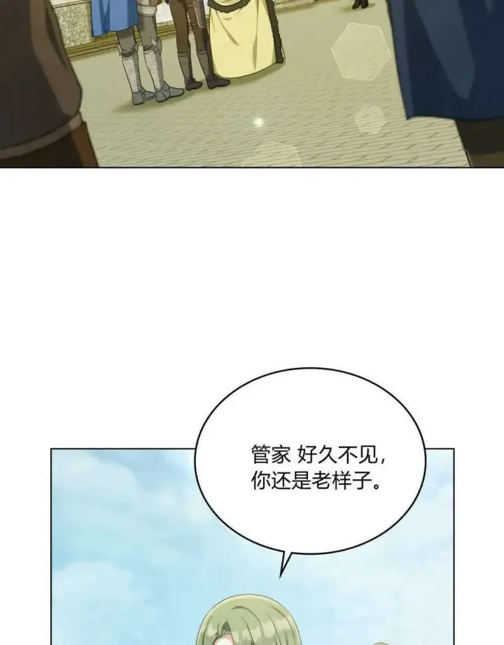 《合法反派的诉求》第38话图16