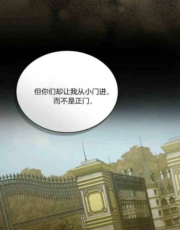 《合法反派的诉求》第38话图22