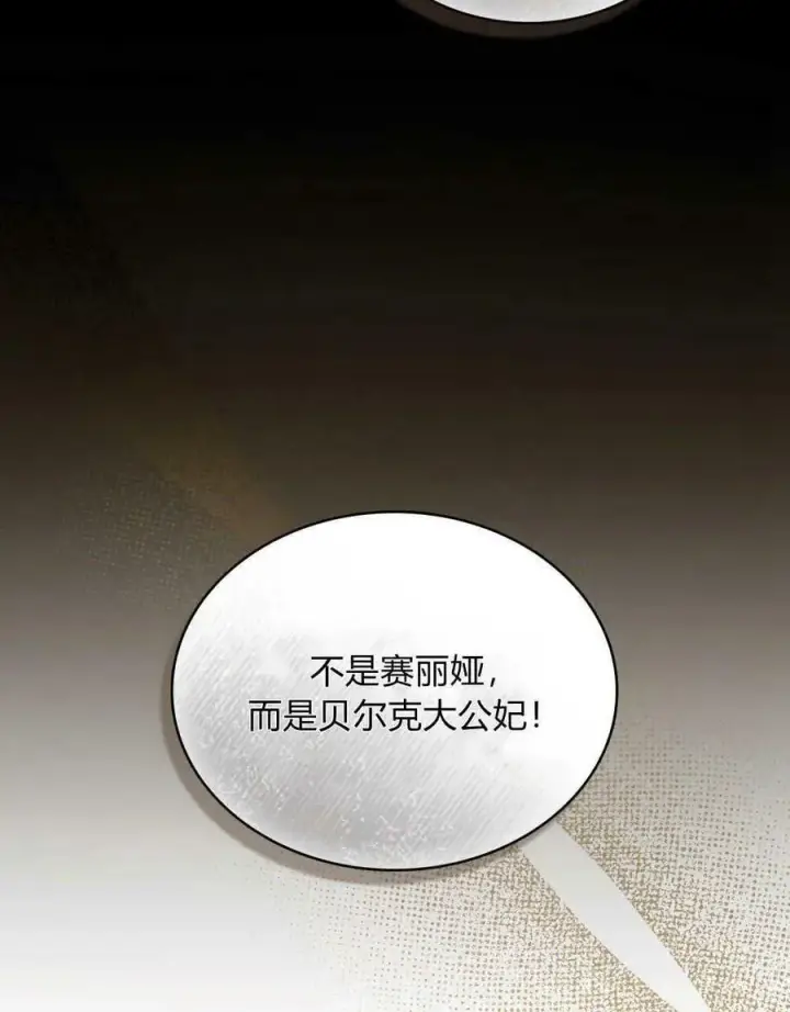 《合法反派的诉求》第38话图27