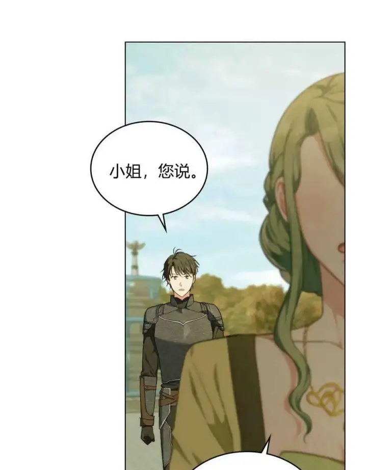 《合法反派的诉求》第38话图30