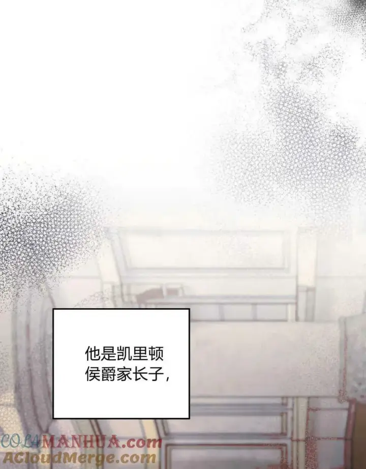 《合法反派的诉求》第38话图41