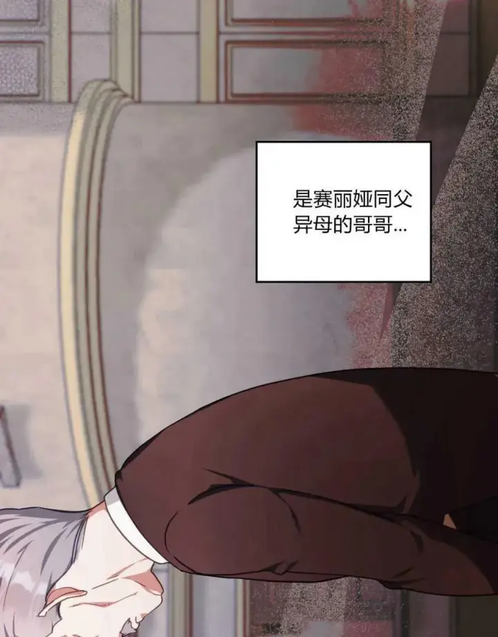 《合法反派的诉求》第38话图42