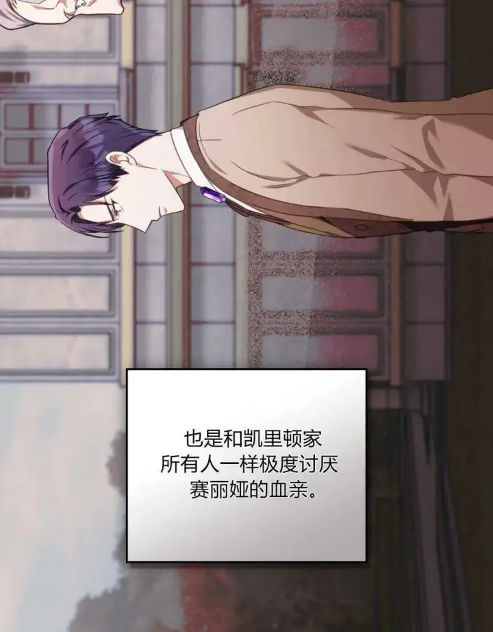 《合法反派的诉求》第38话图43