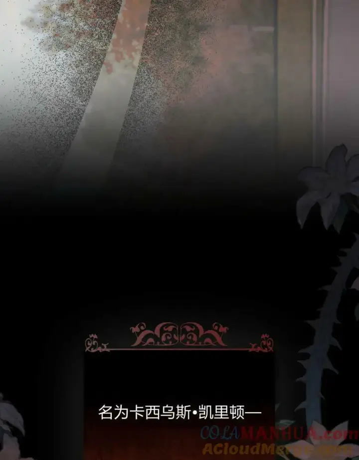 《合法反派的诉求》第38话图45