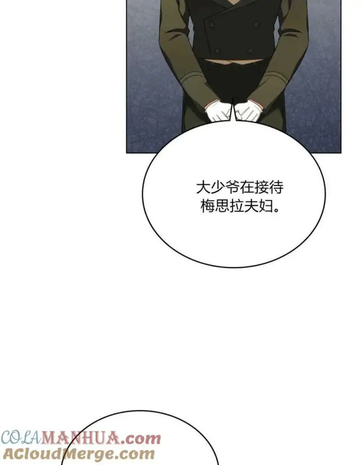 《合法反派的诉求》第38话图5