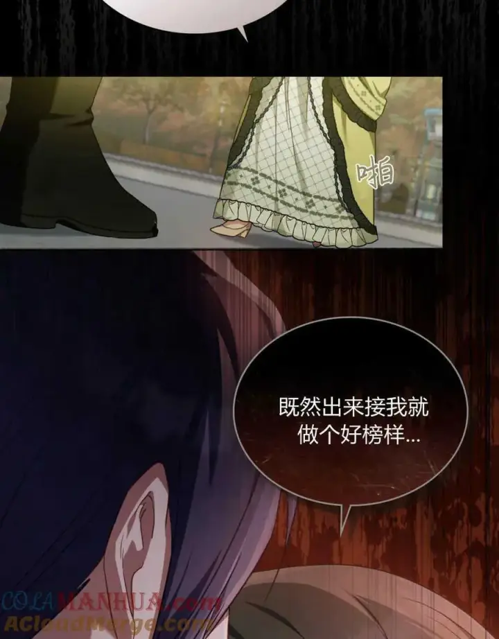 《合法反派的诉求》第38话图53