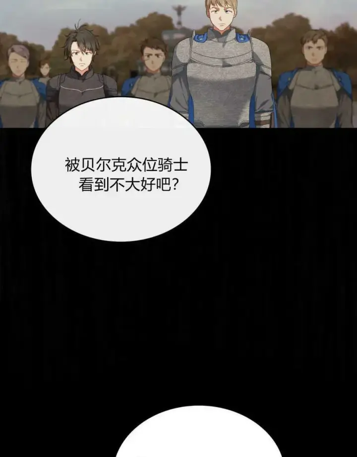 《合法反派的诉求》第38话图56