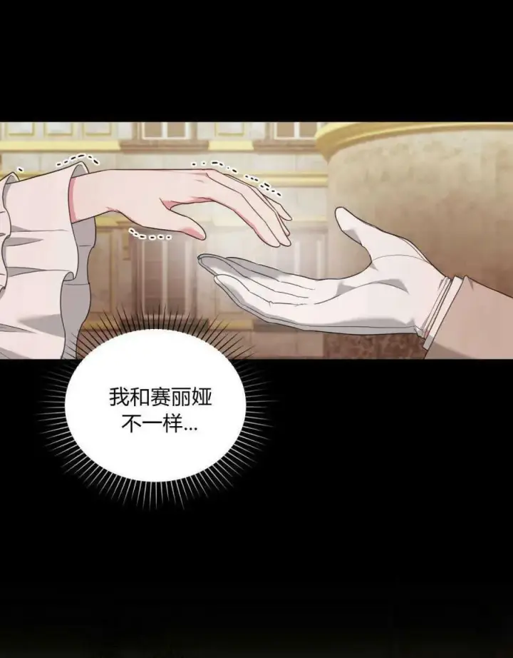 《合法反派的诉求》第38话图60