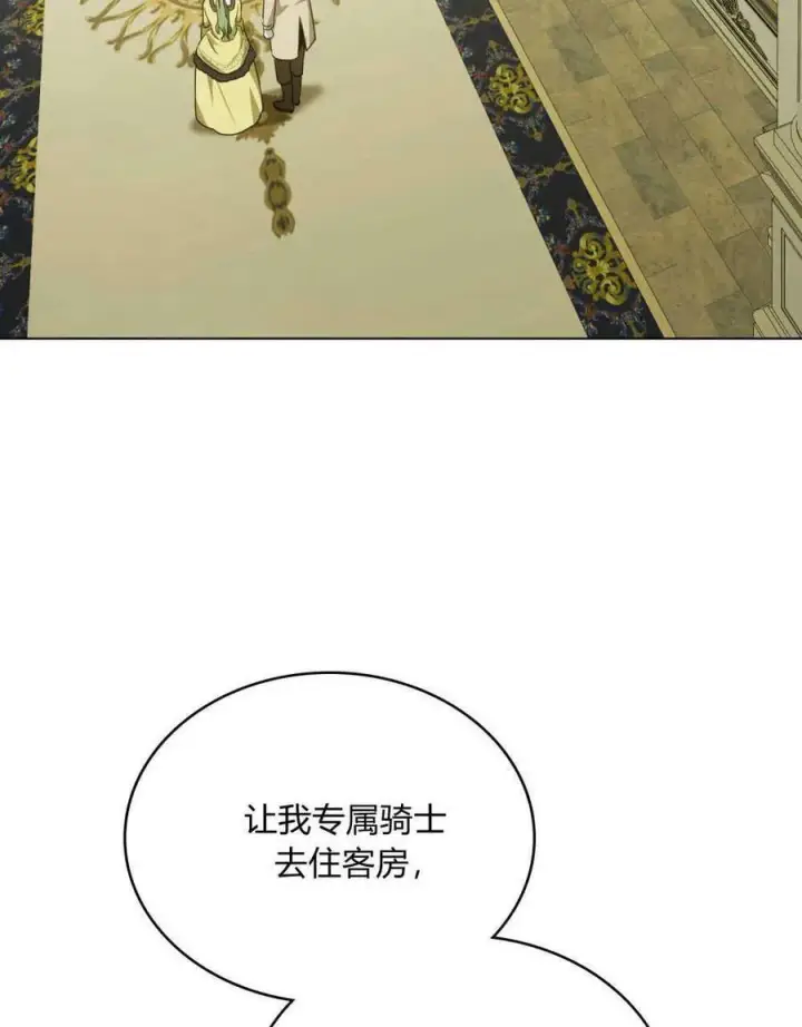 《合法反派的诉求》第38话图68
