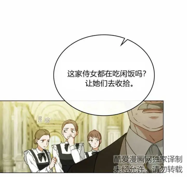 《合法反派的诉求》第38话图72