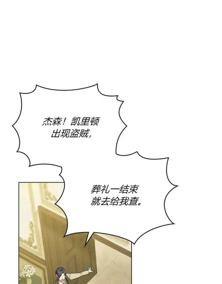 《合法反派的诉求》第38话图84