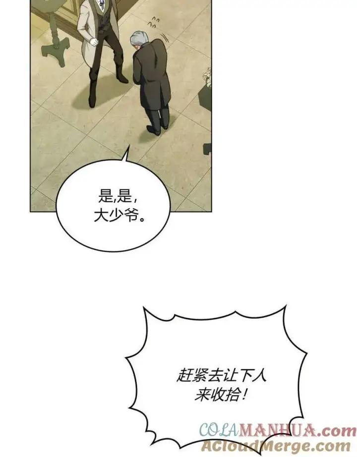 《合法反派的诉求》第38话图85