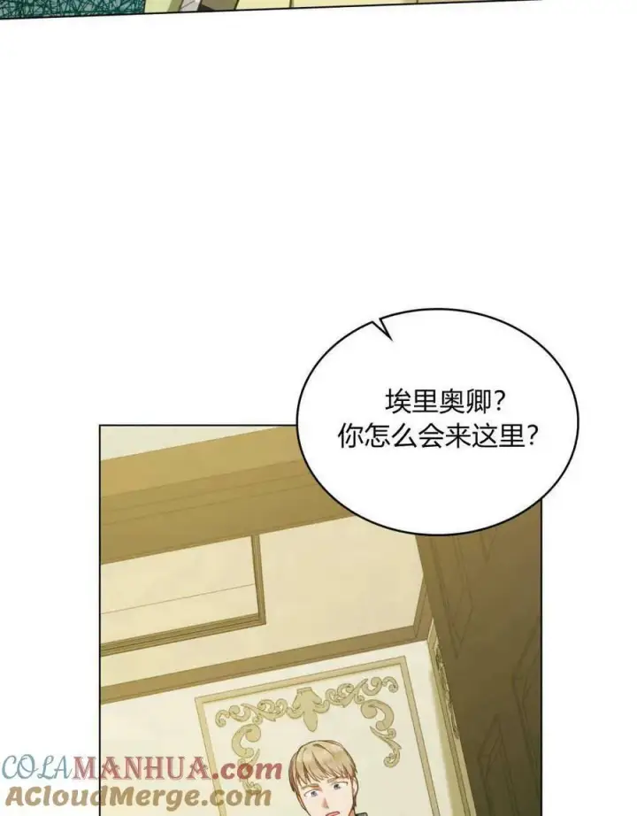 《合法反派的诉求》第38话图89