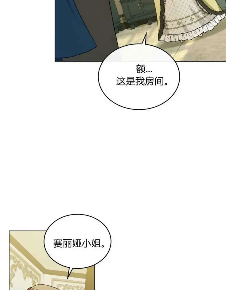 《合法反派的诉求》第38话图92